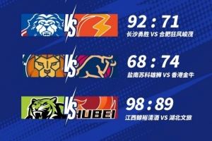 🏀NBL战报-香港金牛力克盐南雄狮 江西鲸裕清酒击败湖北文旅
