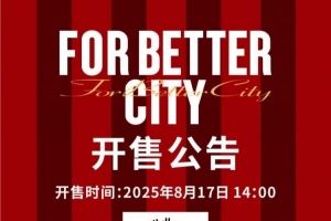 今日14:00,成都蓉城vs河南俱乐部酒祖杜康主场比赛球票线上开售