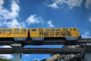 巨星的排面!为欢迎库里中国行 重庆地铁换上充满库里元素的新装