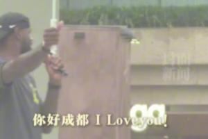☔️詹姆斯成都行冒雨问好球迷:你好成都 I love you!