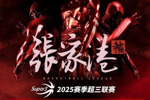 张家港争霸赛八强落位!霸主即将揭晓(附霸主竞猜活动)