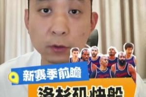 媒体人:快船剑走偏锋组了老兵俱乐部 现实目标还是冲击西部前六