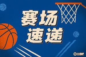 大个必备技能!杨瀚森放一步被凯斯勒弧顶命中空位三分